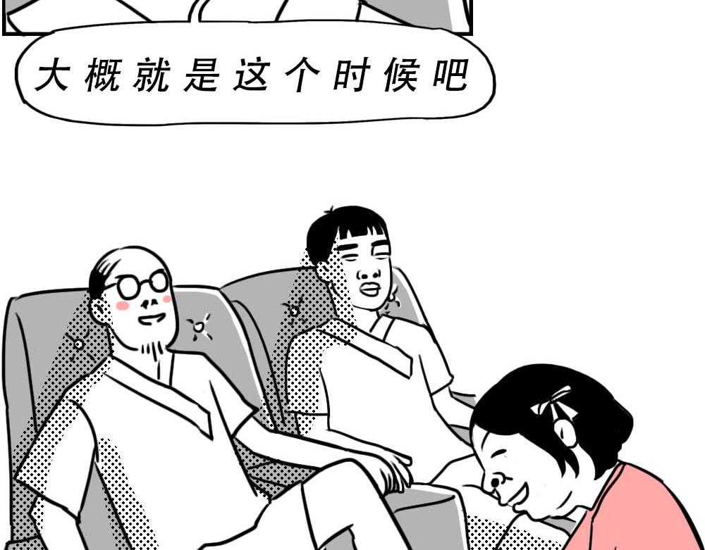 潮汕人：来了深圳就要当老板(1/2)-第8话