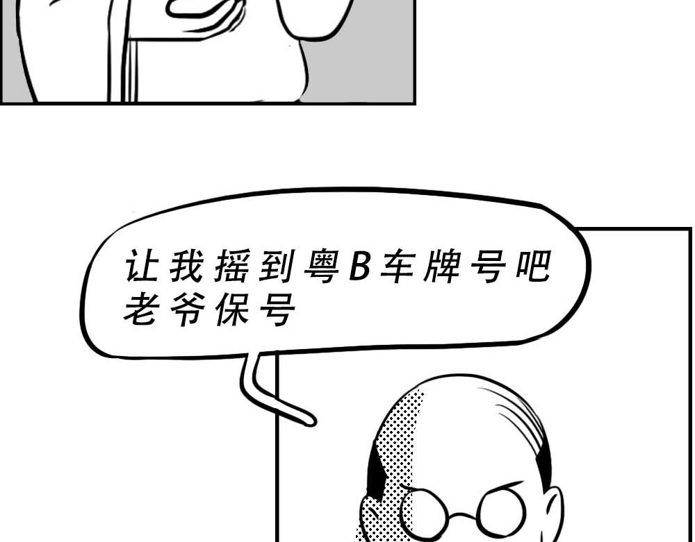 潮汕人：来了深圳就要当老板(1/2)-第8话