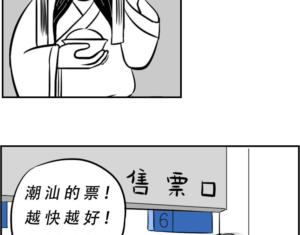 潮汕人：来了深圳就要当老板(1/2)-第8话