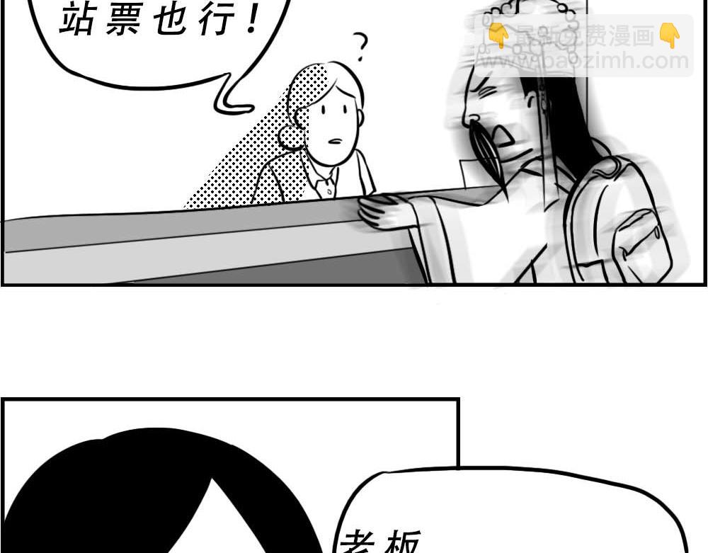 潮汕人：来了深圳就要当老板(1/2)-第8话