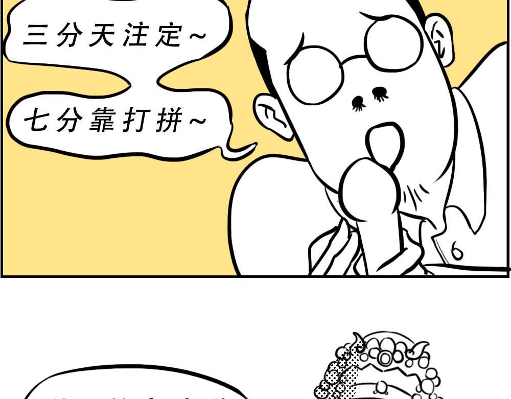 潮汕人：来了深圳就要当老板(1/2)-第8话