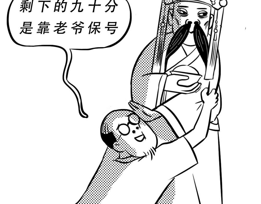 潮汕人：来了深圳就要当老板(1/2)-第8话