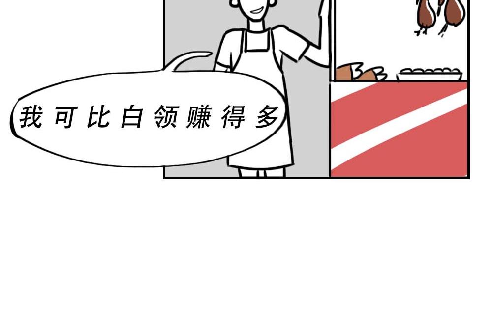 潮汕人：来了深圳就要当老板(1/2)-第8话