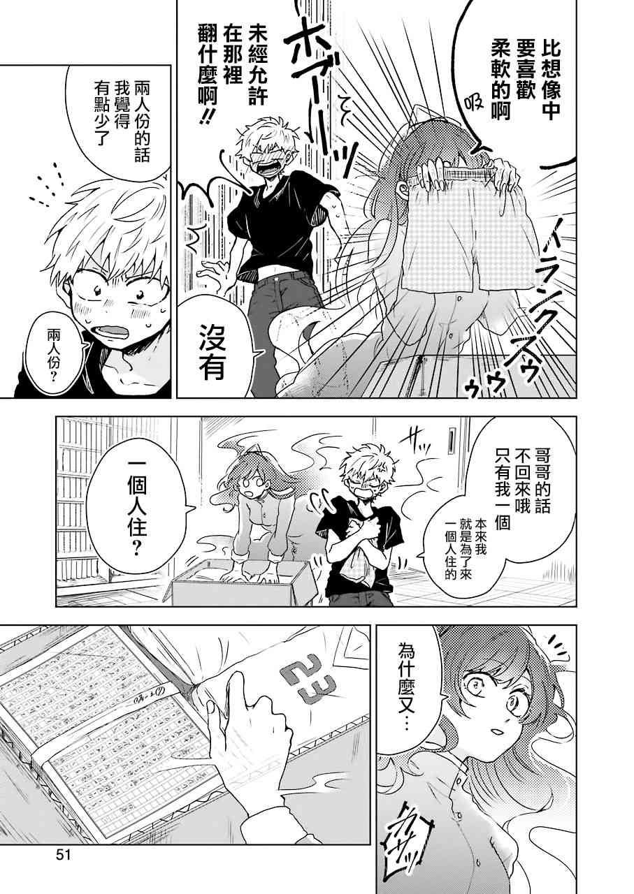 凌晨一點的幽靈作家 - 2話 - 5
