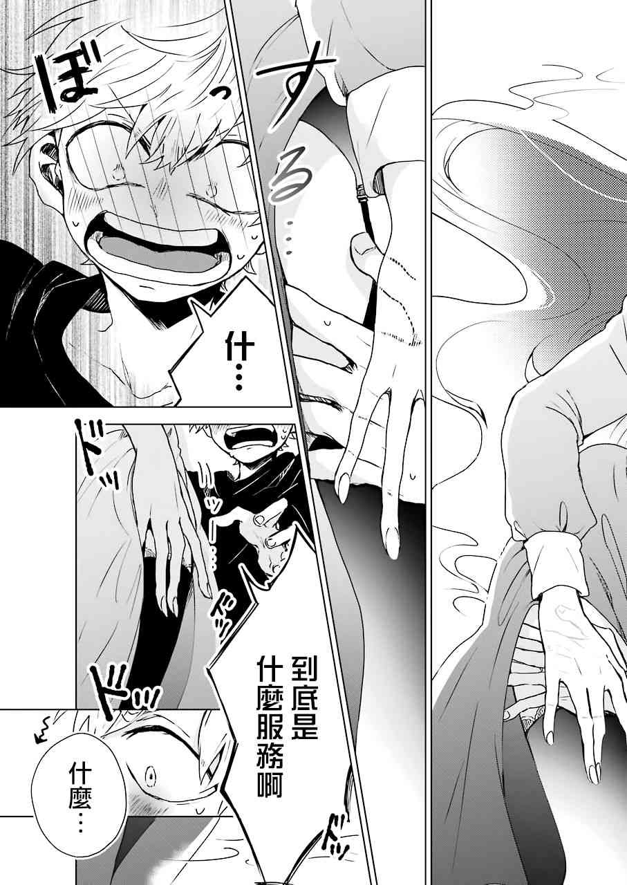 凌晨一點的幽靈作家 - 2話 - 5