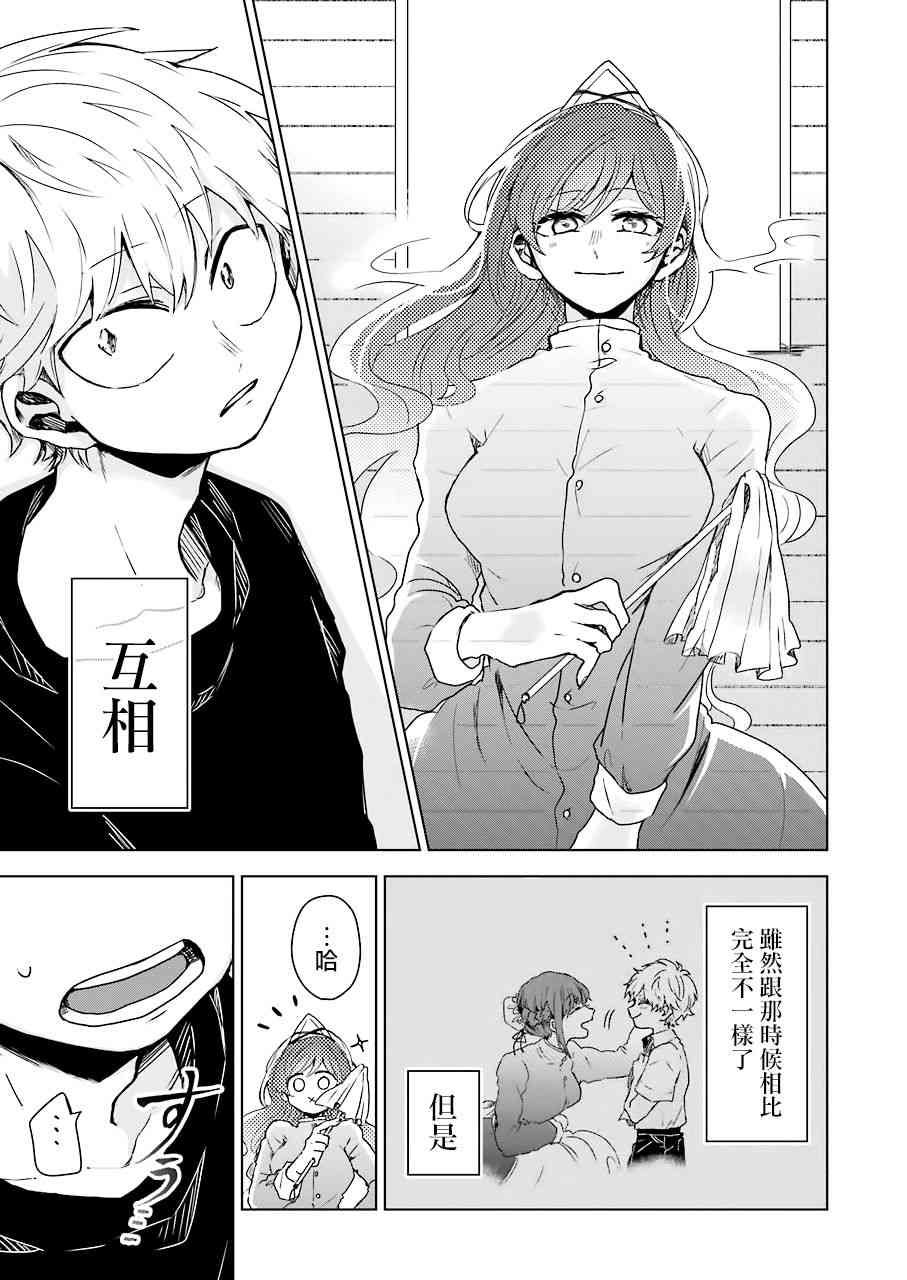 凌晨一點的幽靈作家 - 2話 - 3