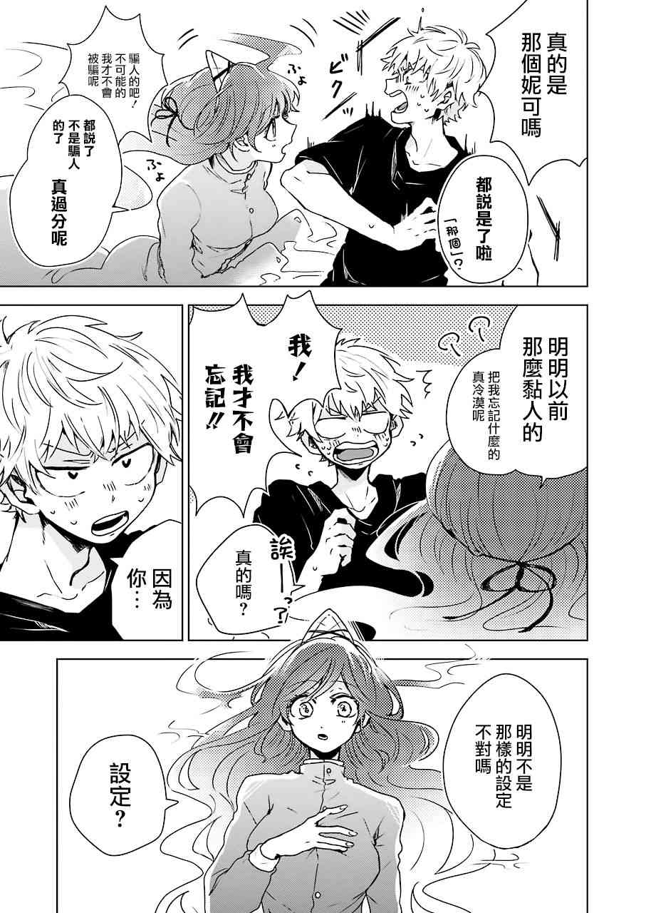 凌晨一點的幽靈作家 - 2話 - 5