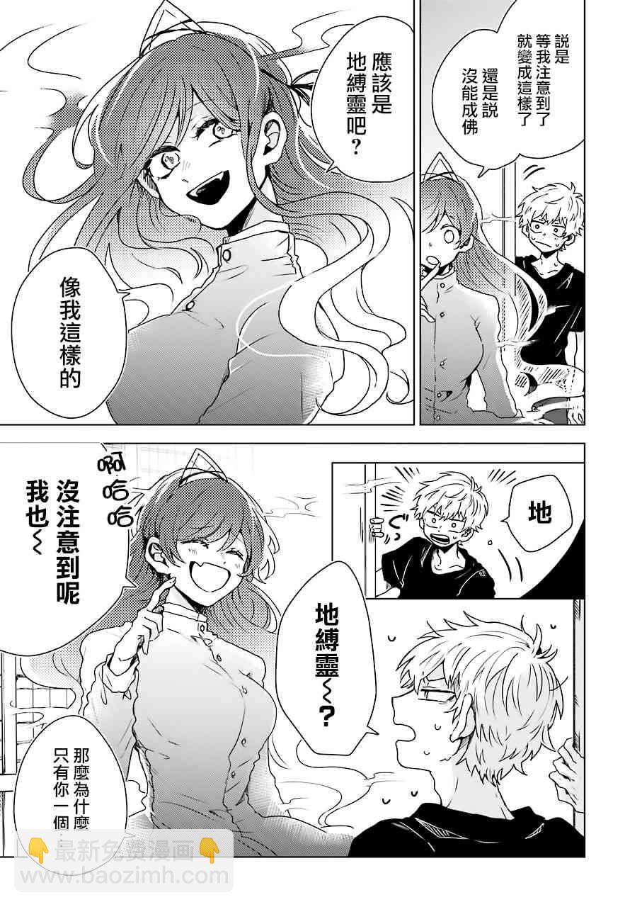 凌晨一點的幽靈作家 - 2話 - 1
