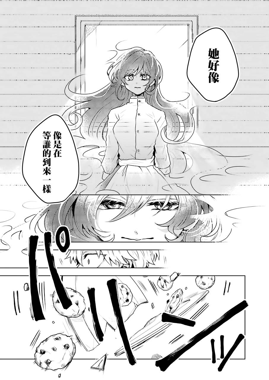 凌晨一點的幽靈作家 - 13話 - 1