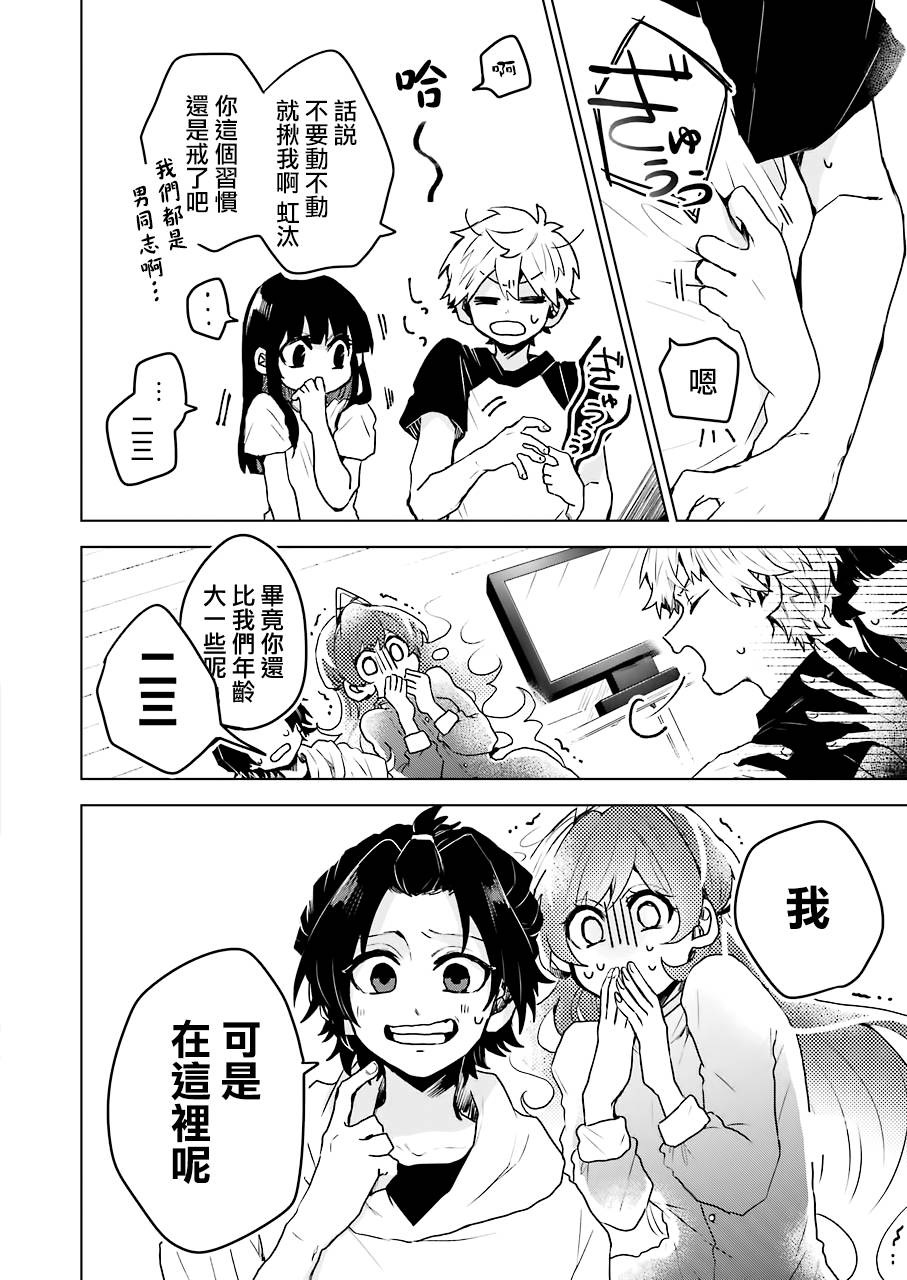 凌晨一點的幽靈作家 - 13話 - 3