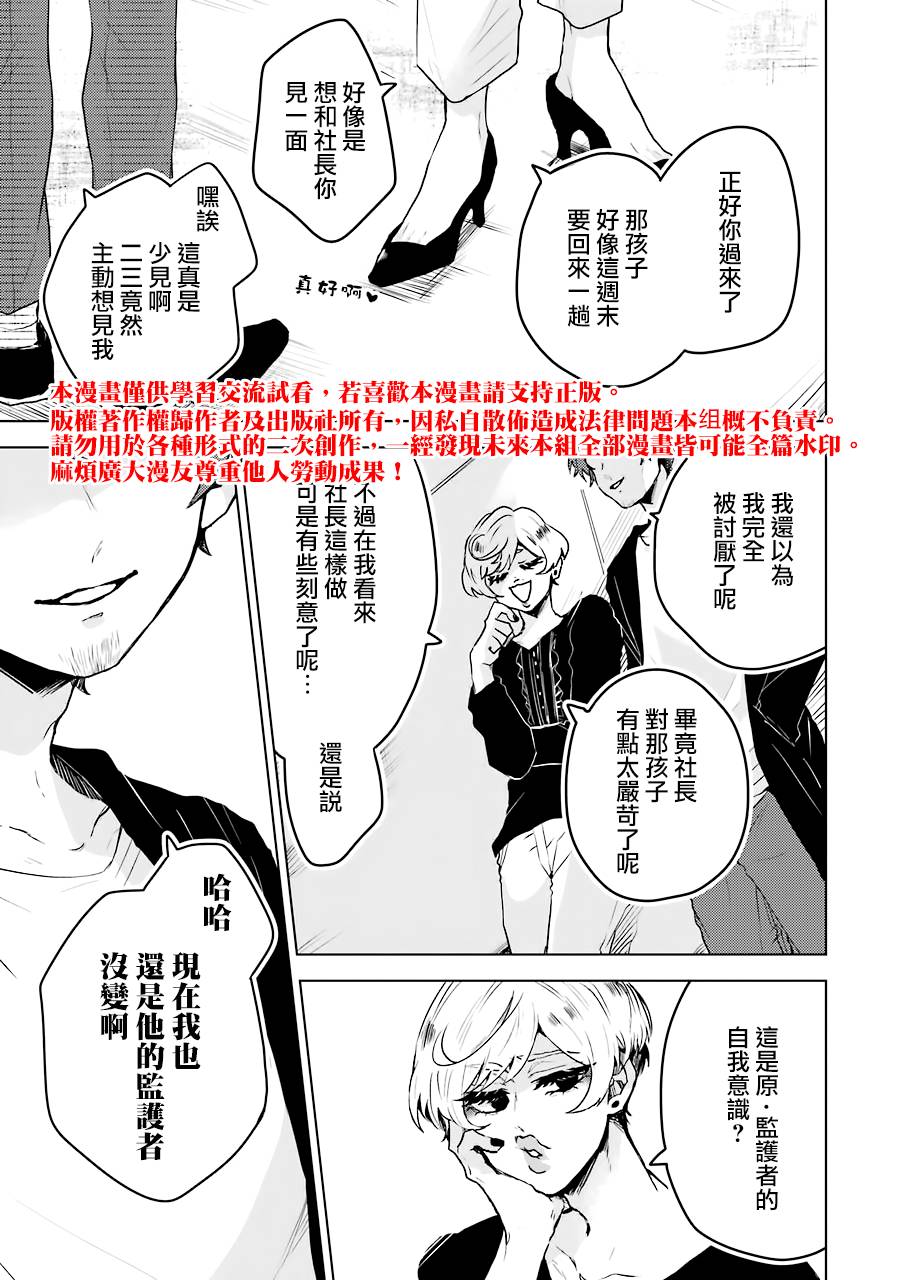 凌晨一點的幽靈作家 - 13話 - 1
