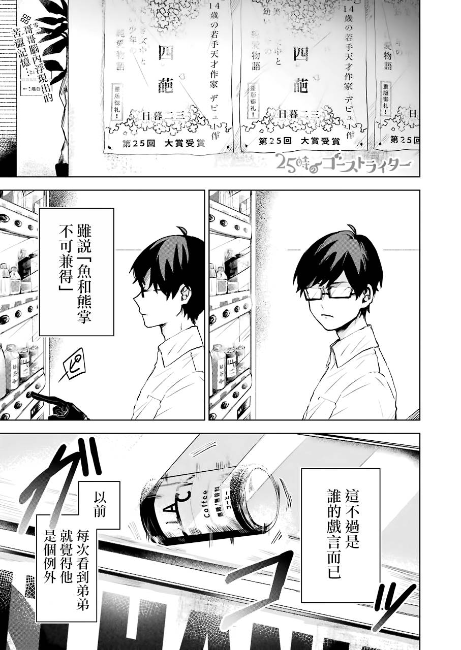 凌晨一點的幽靈作家 - 15話 - 1