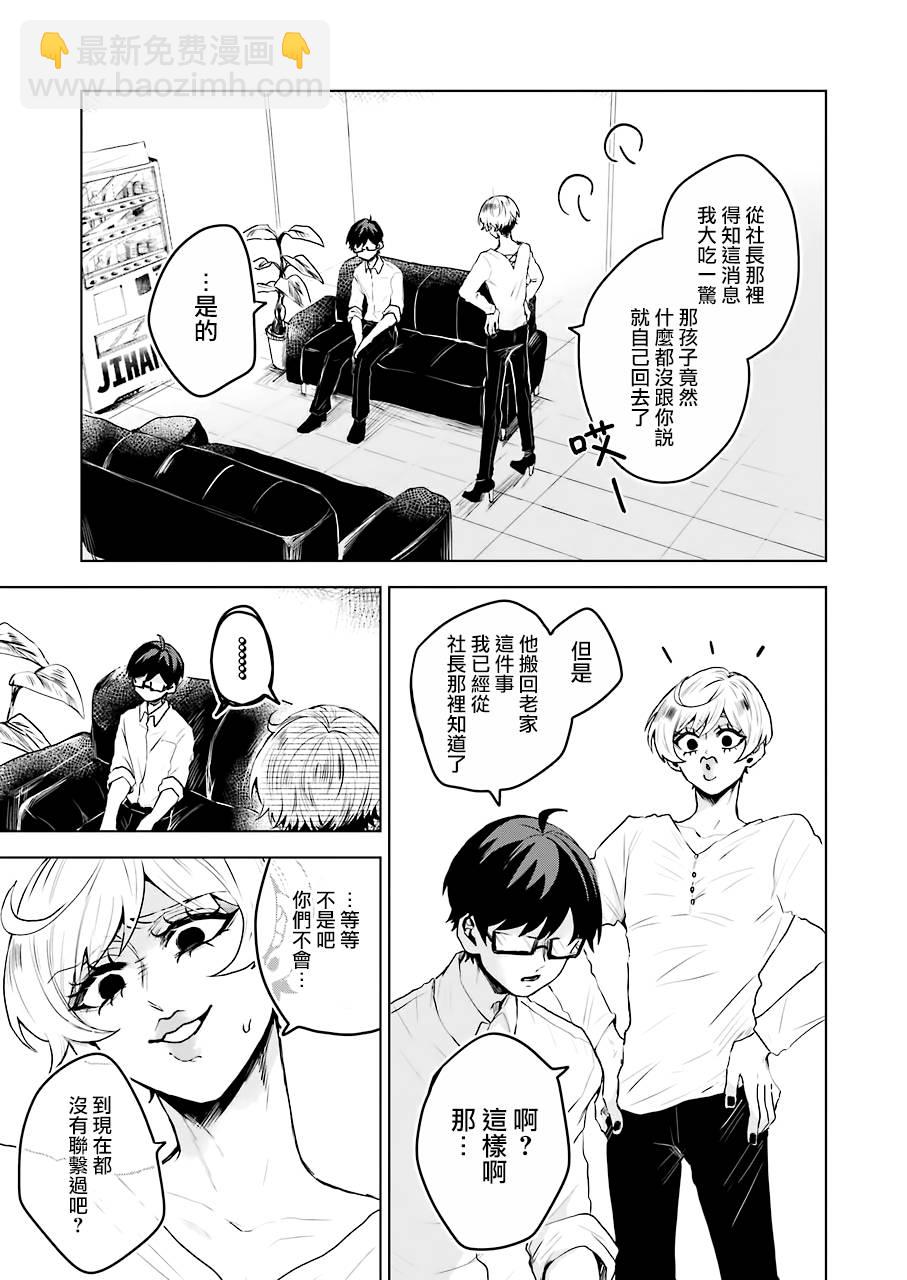 凌晨一點的幽靈作家 - 15話 - 5