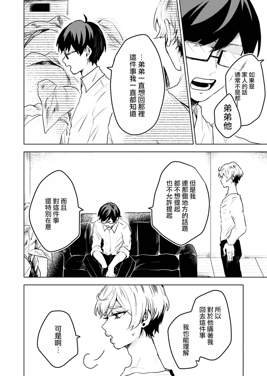 凌晨一點的幽靈作家 - 15話 - 1