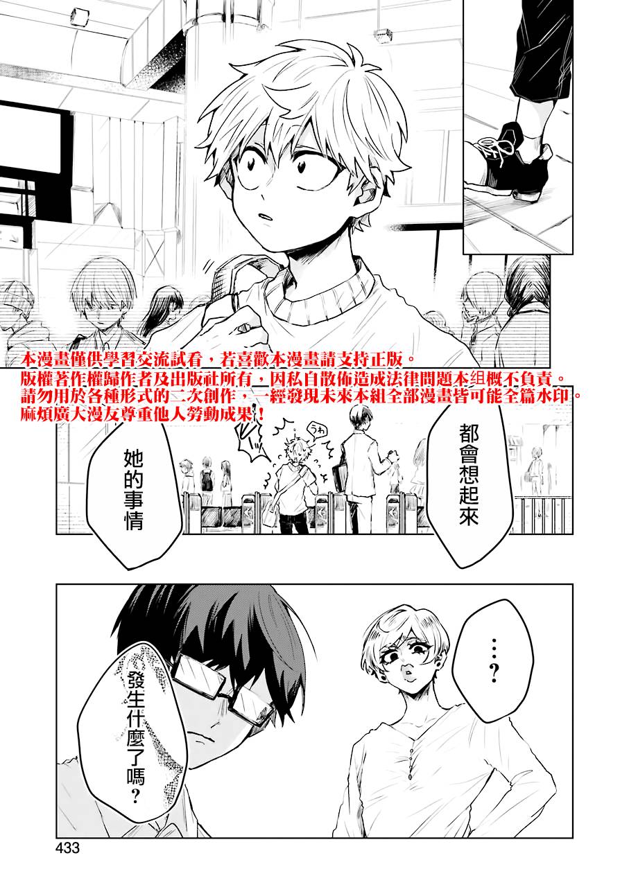 凌晨一點的幽靈作家 - 15話 - 4