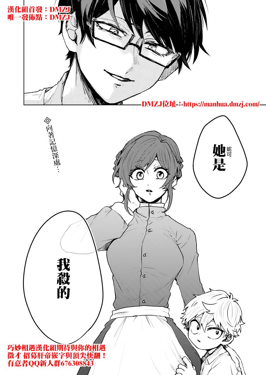 凌晨一點的幽靈作家 - 15話 - 5