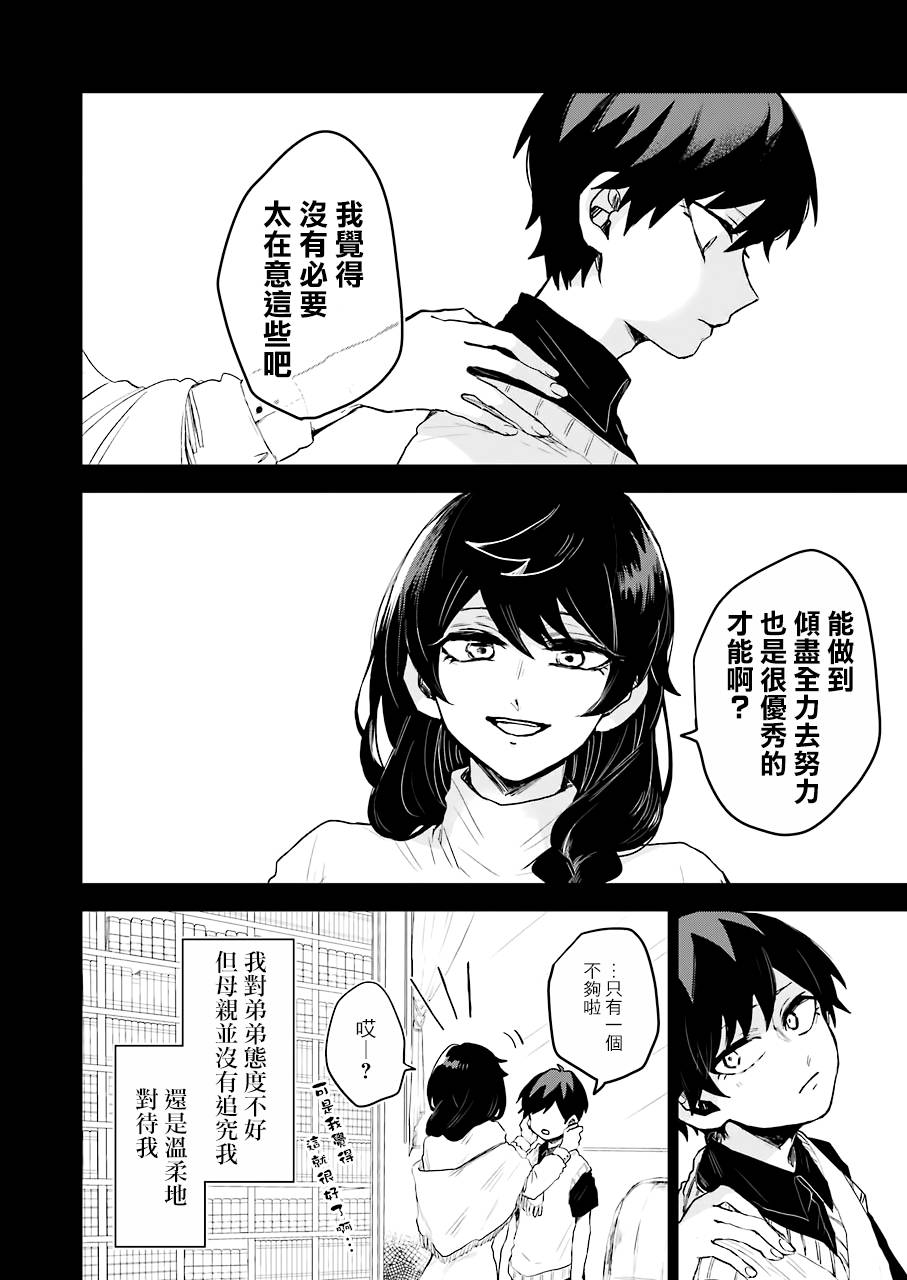 凌晨一點的幽靈作家 - 15話 - 1