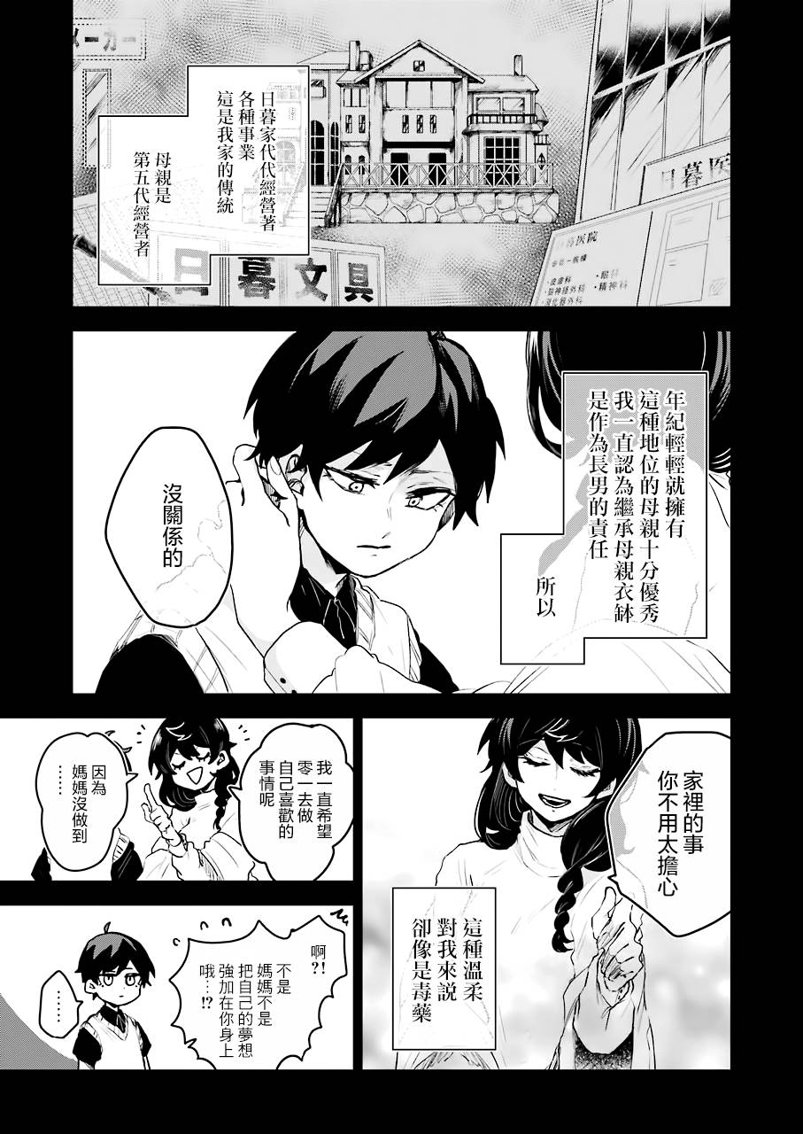 凌晨一點的幽靈作家 - 15話 - 2