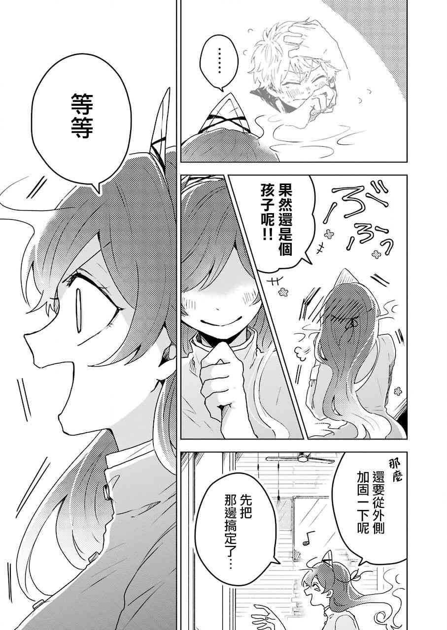 凌晨一點的幽靈作家 - 4話 - 5