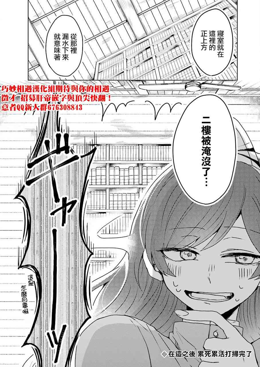 凌晨一點的幽靈作家 - 4話 - 1
