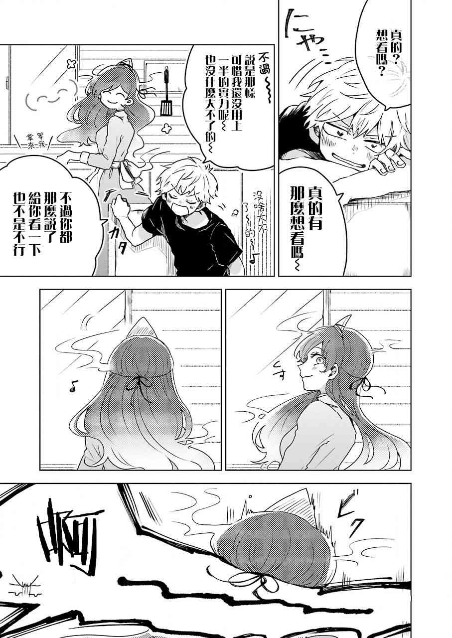 凌晨一點的幽靈作家 - 4話 - 3