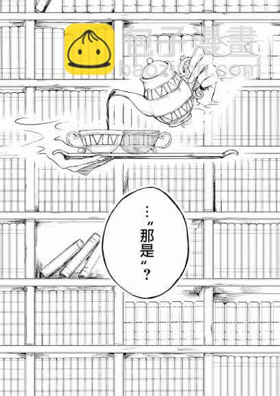 凌晨一點的幽靈作家 - 6話 - 4