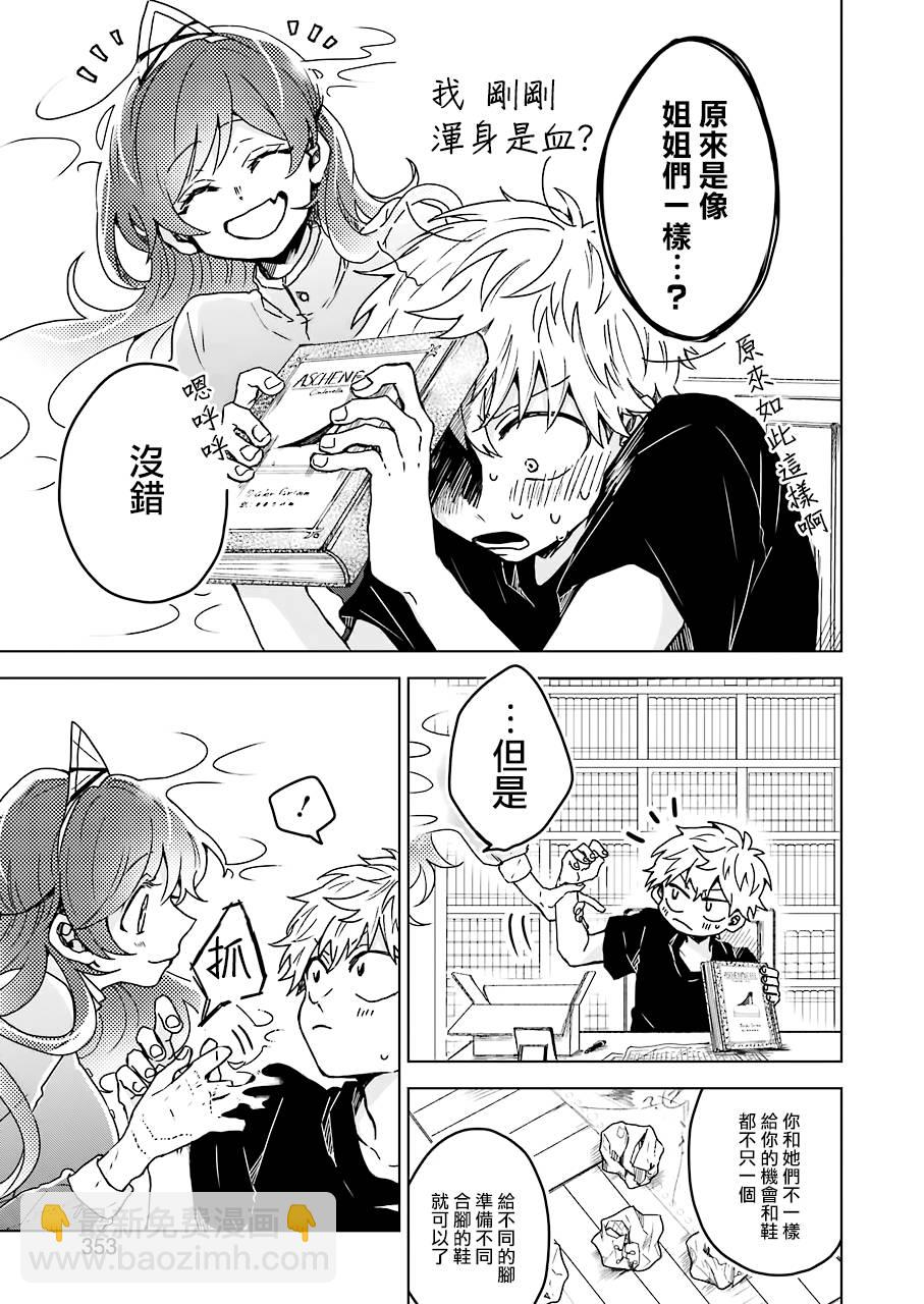 凌晨一點的幽靈作家 - 7.5話 - 2