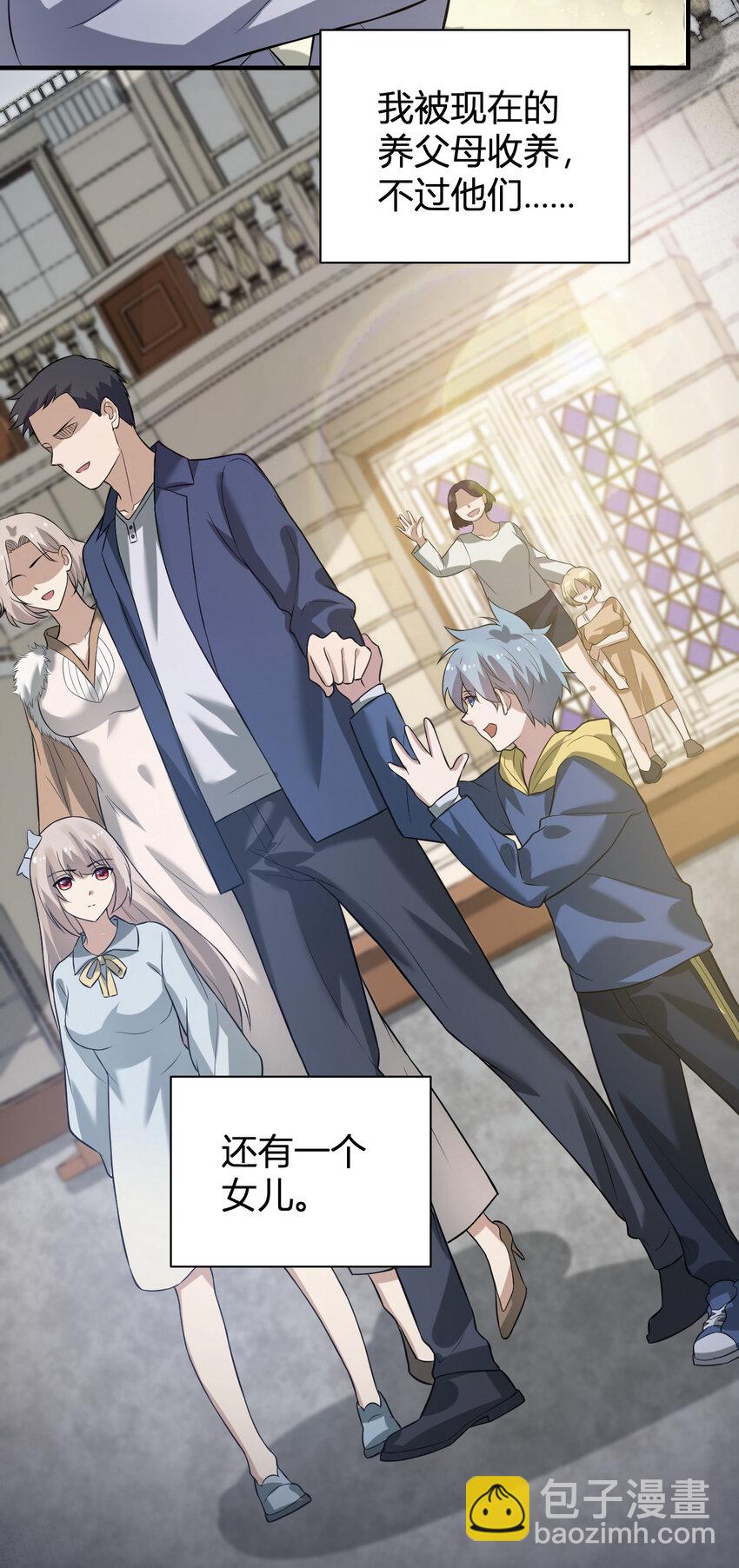 2 这个家不要也罢(1/2)-第2话