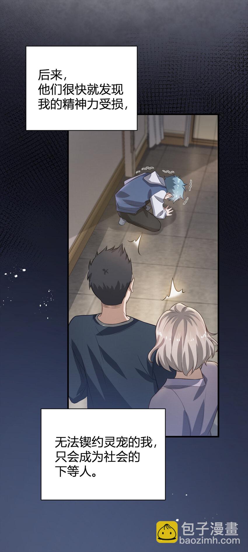 2 这个家不要也罢(1/2)-第2话