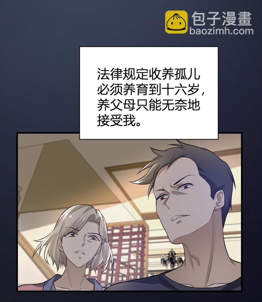 2 这个家不要也罢(1/2)-第2话