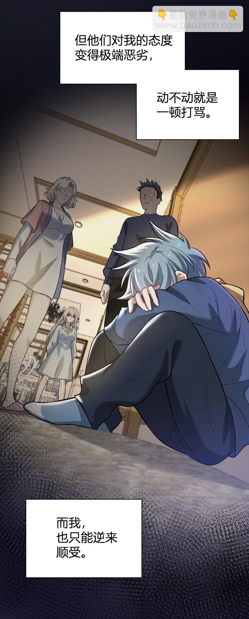 2 这个家不要也罢(1/2)-第2话