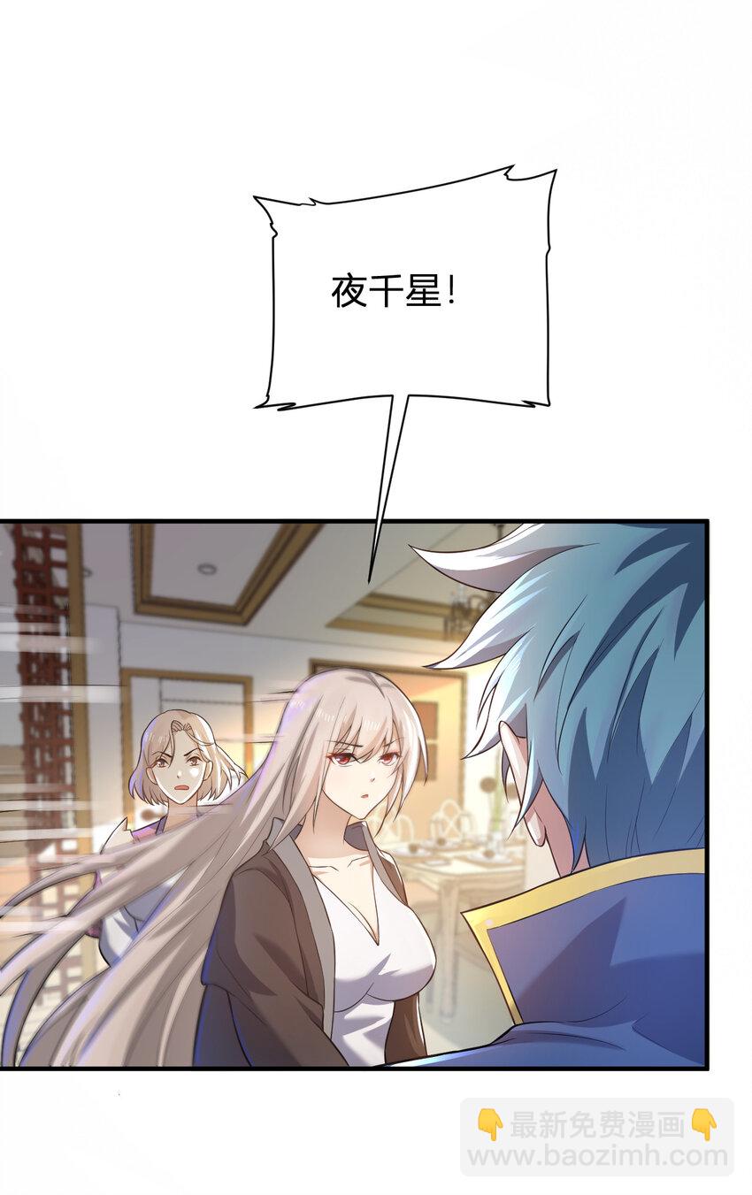 2 这个家不要也罢(1/2)-第2话