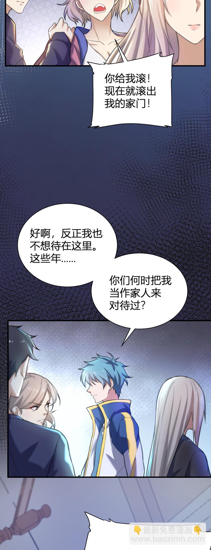 2 这个家不要也罢(1/2)-第2话