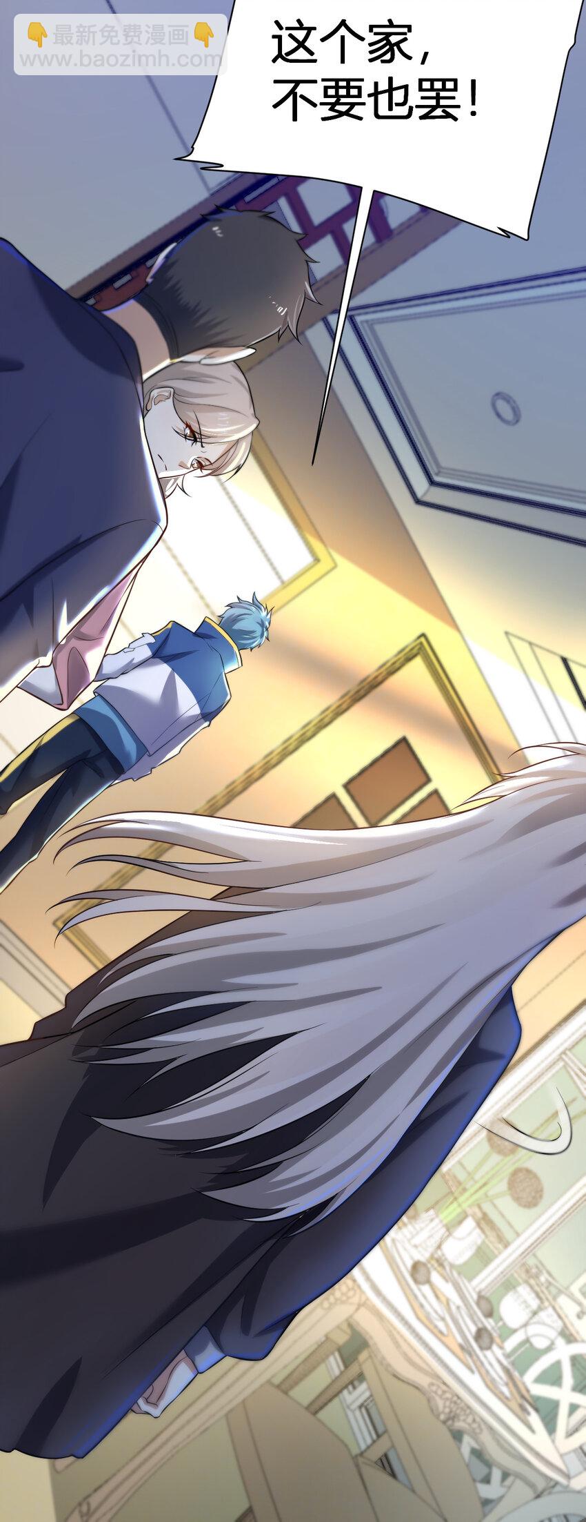 2 这个家不要也罢(1/2)-第2话