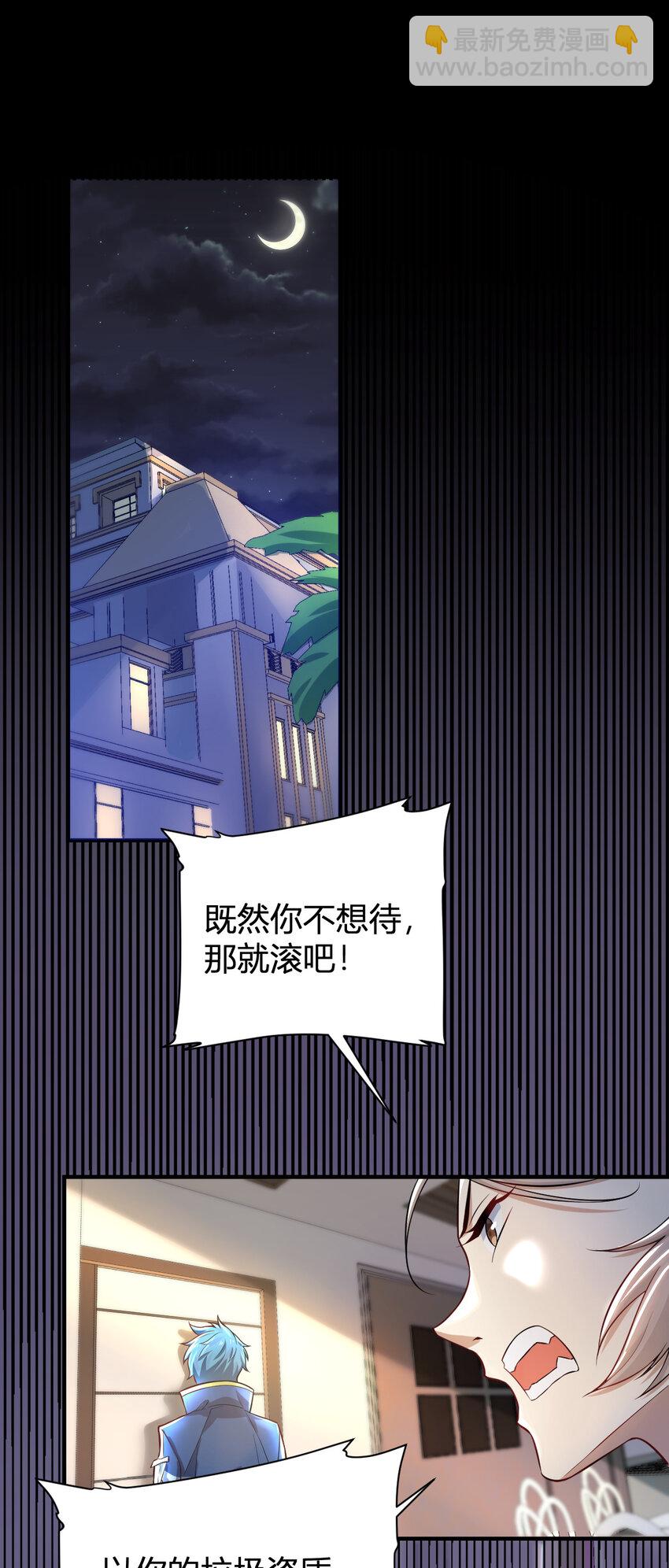 2 这个家不要也罢(1/2)-第2话