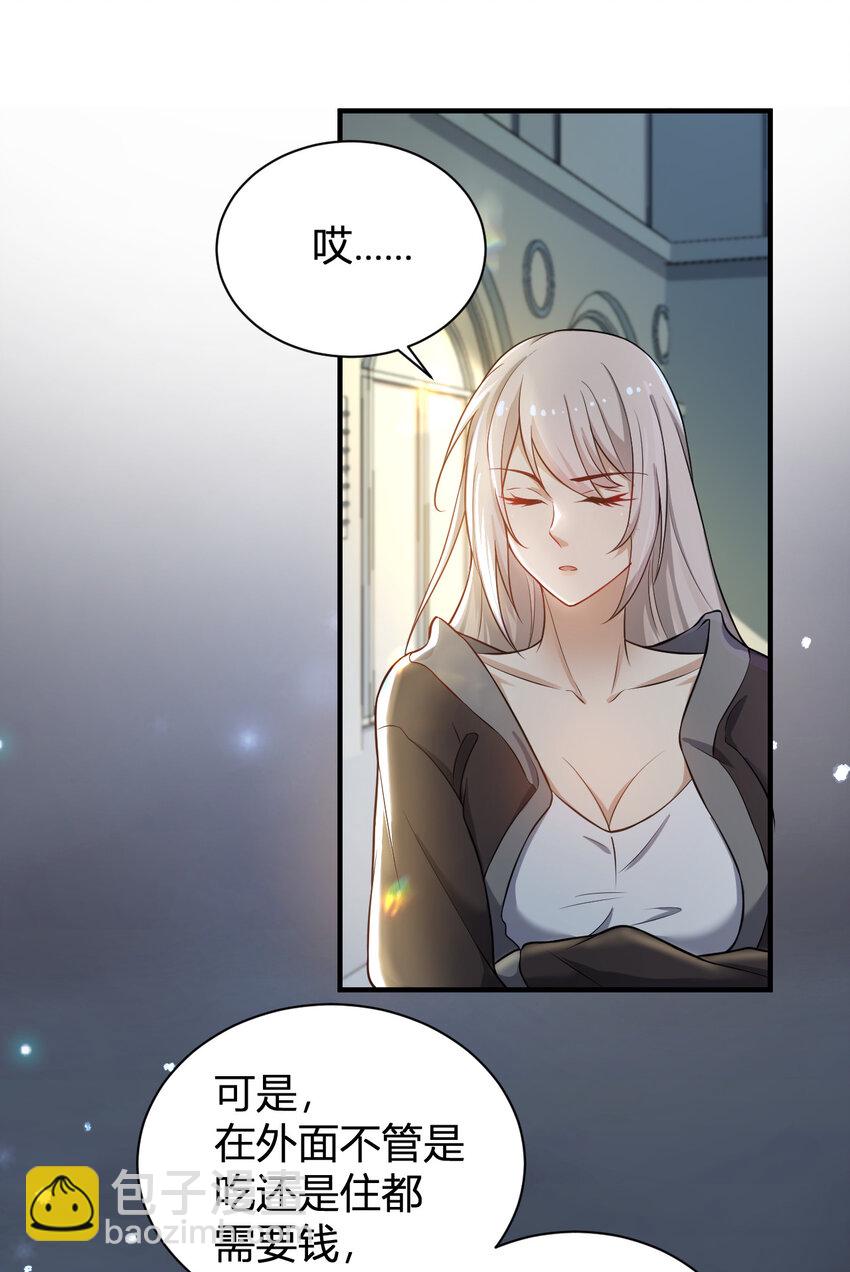 2 这个家不要也罢(1/2)-第2话