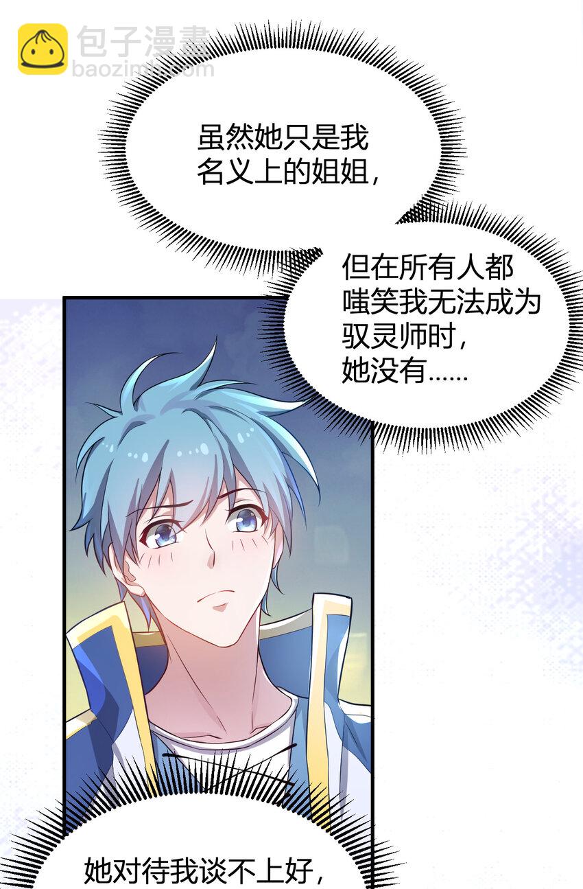 2 这个家不要也罢(1/2)-第2话