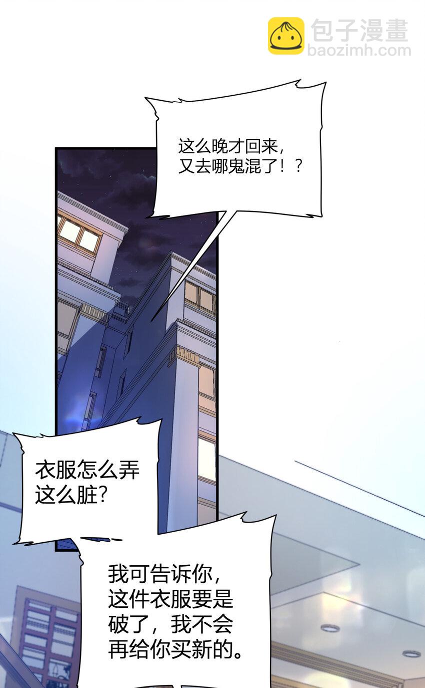 2 这个家不要也罢(1/2)-第2话