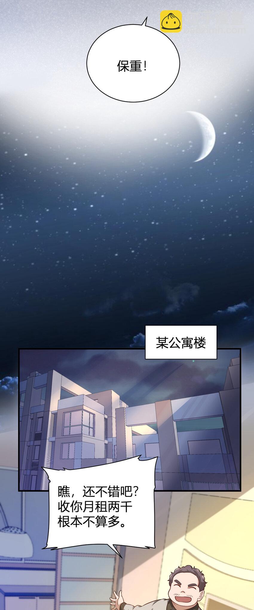 2 这个家不要也罢(1/2)-第2话