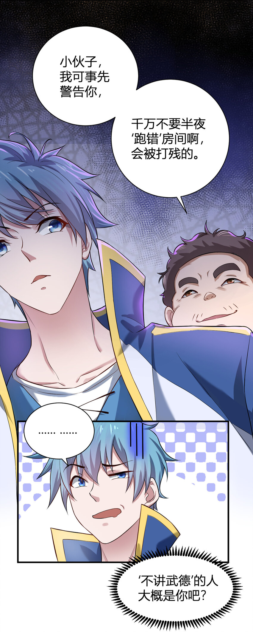 2 这个家不要也罢(1/2)-第2话