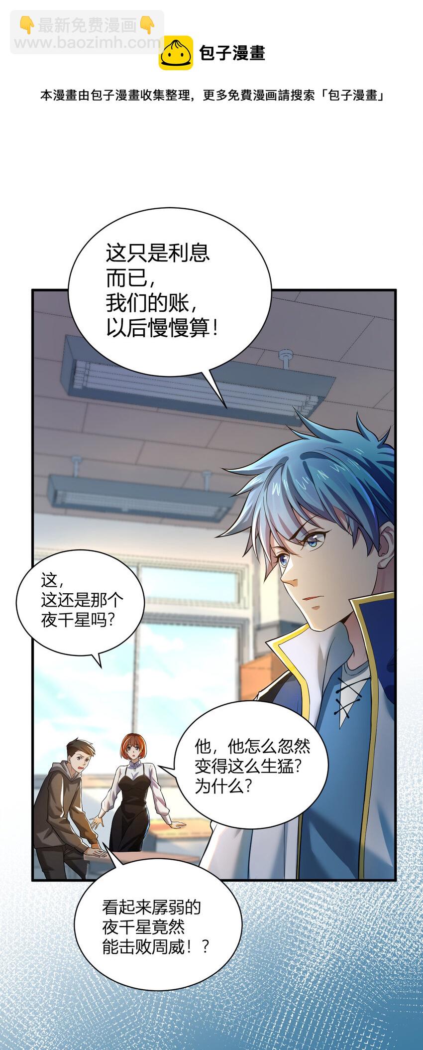 2 这个家不要也罢(1/2)-第2话