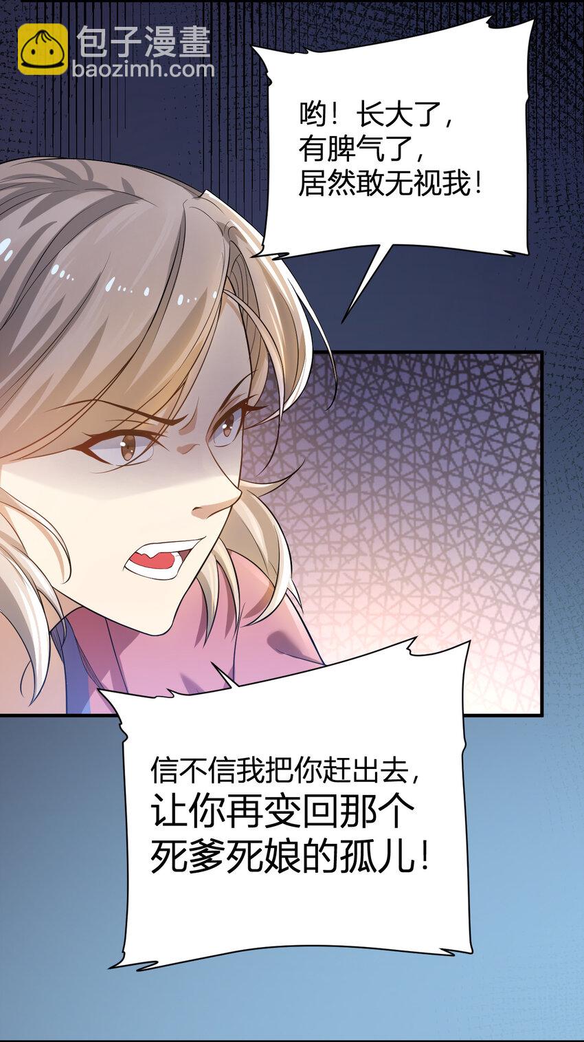 2 这个家不要也罢(1/2)-第2话