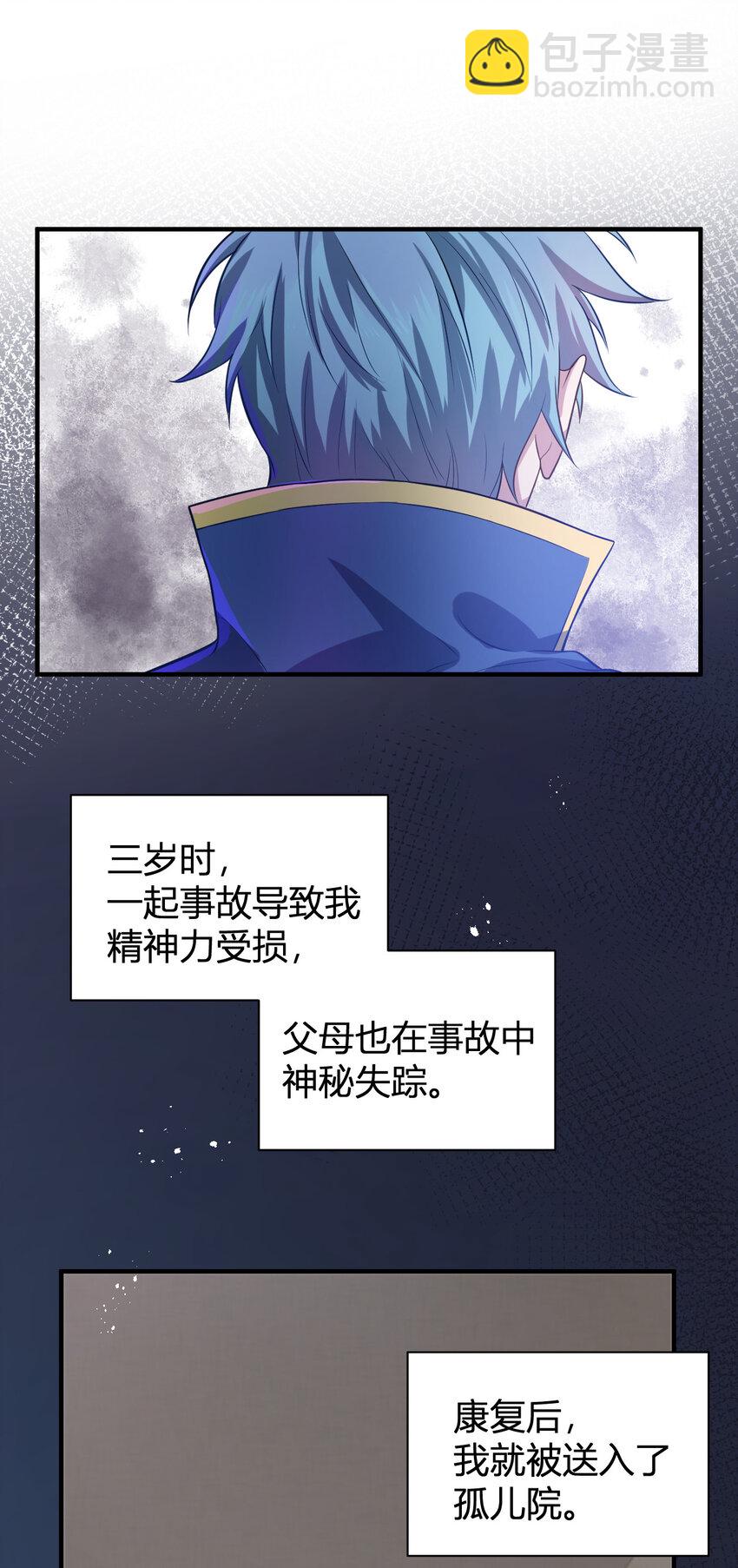 2 这个家不要也罢(1/2)-第2话