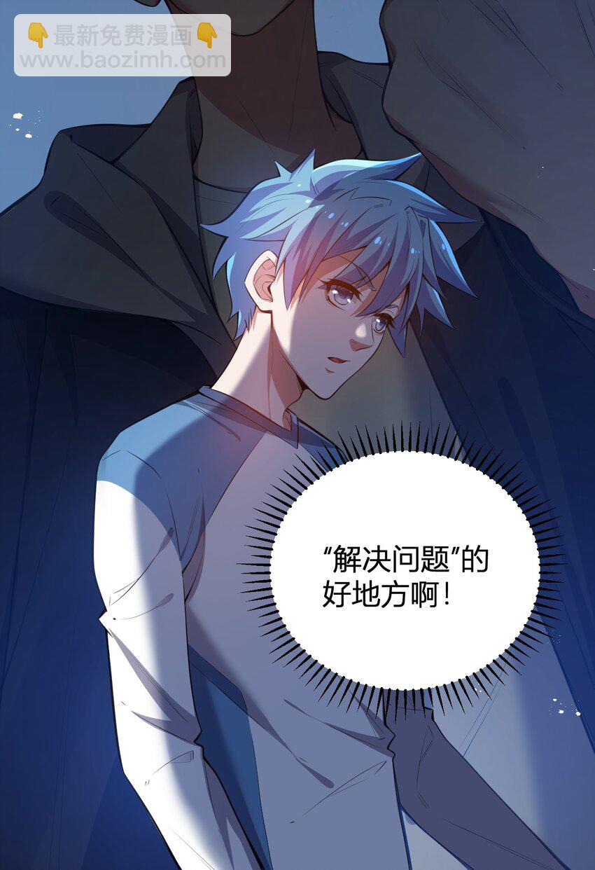 12 完美品质的二哈(1/2)-第12话