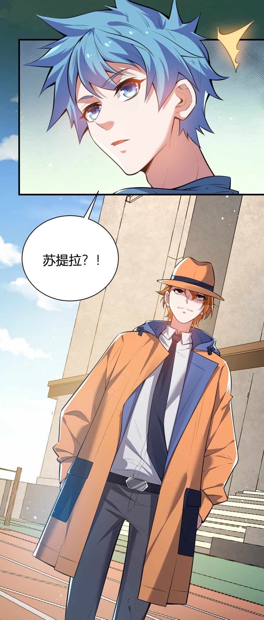 12 完美品质的二哈(1/2)-第12话