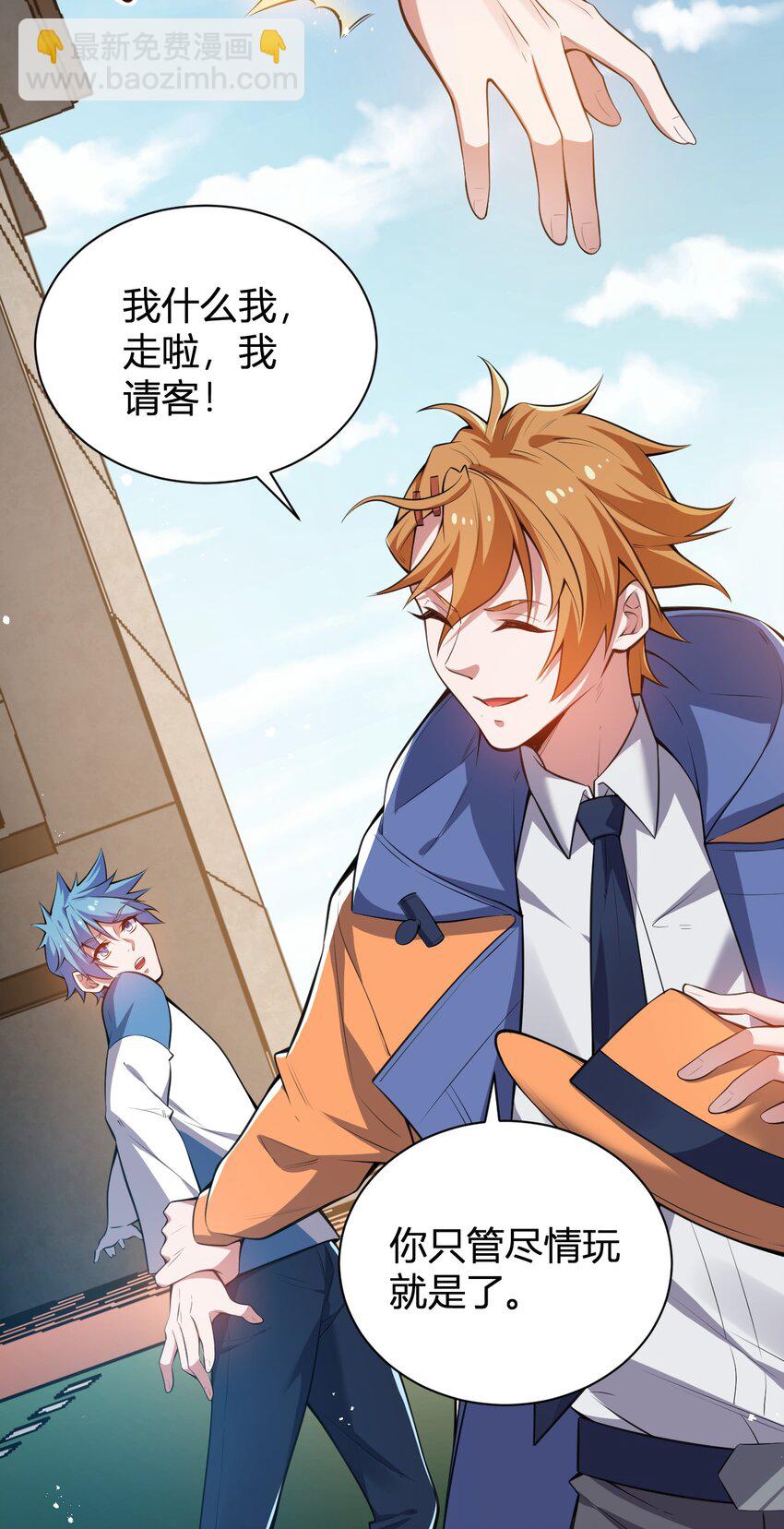 12 完美品质的二哈(1/2)-第12话