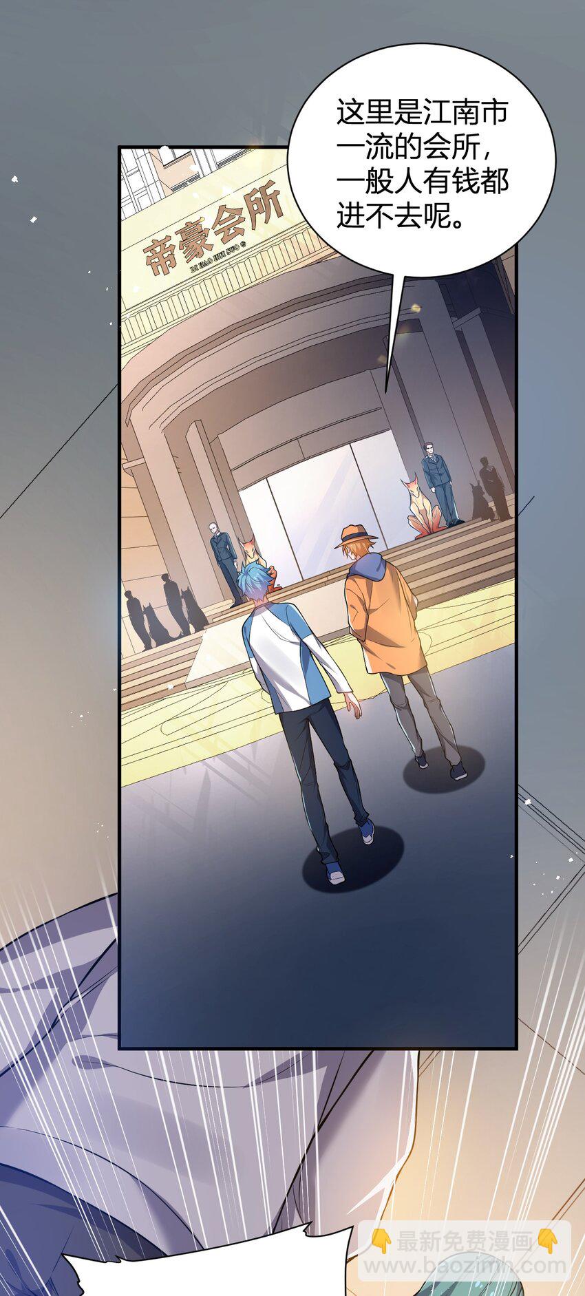 12 完美品质的二哈(1/2)-第12话