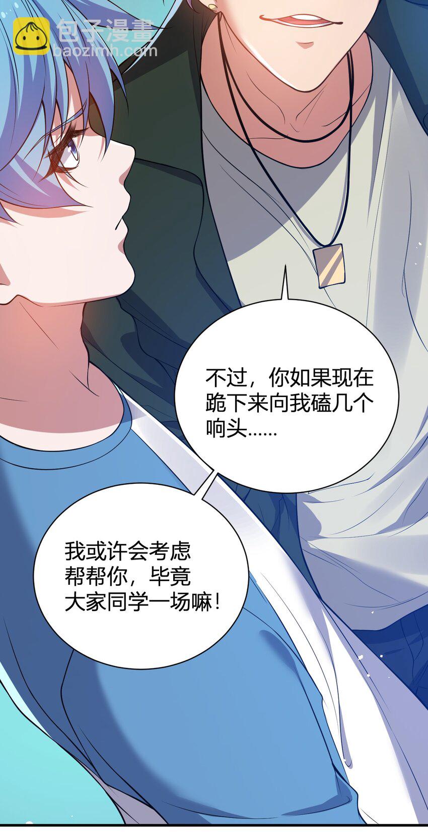 12 完美品质的二哈(1/2)-第12话