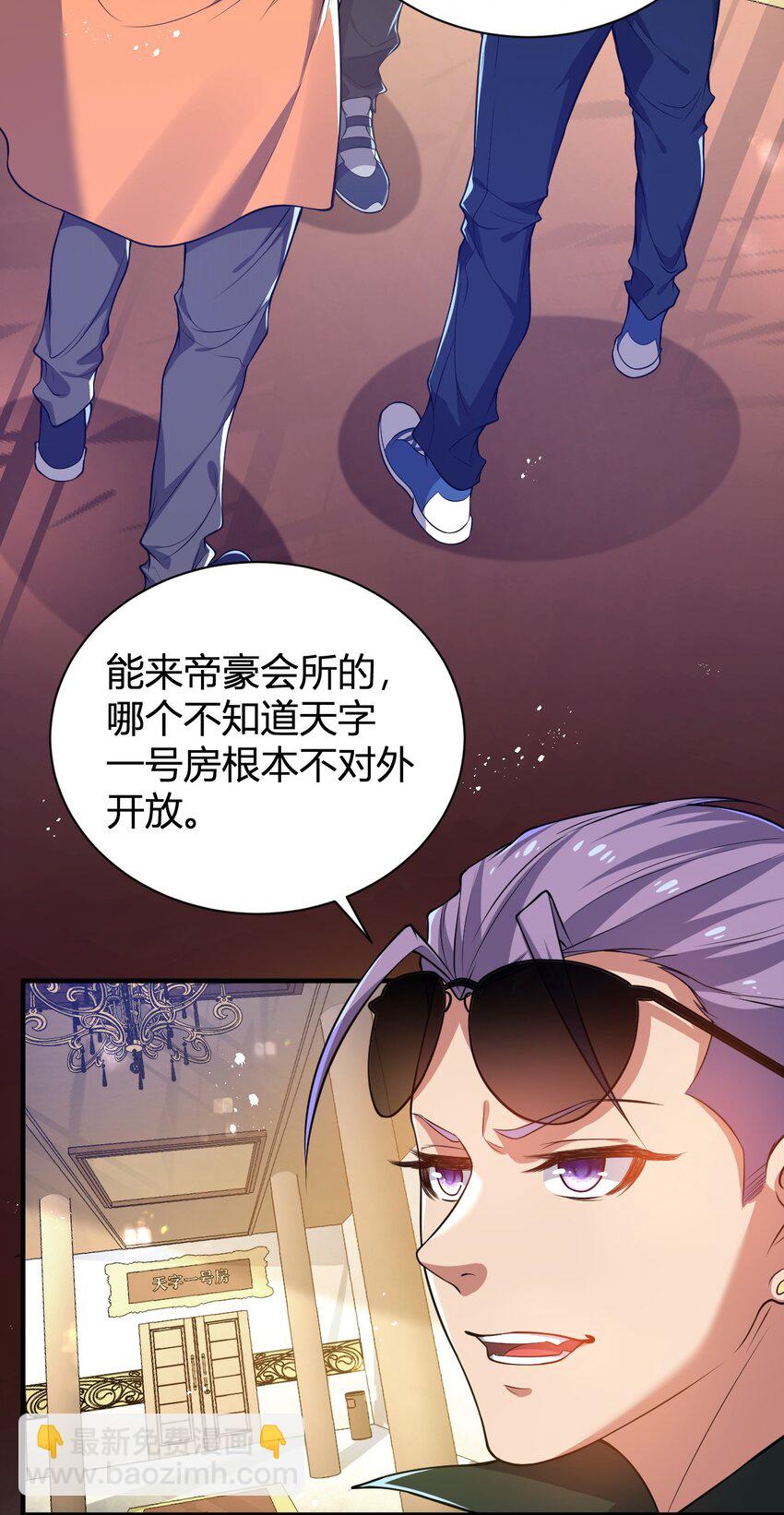 12 完美品质的二哈(1/2)-第12话