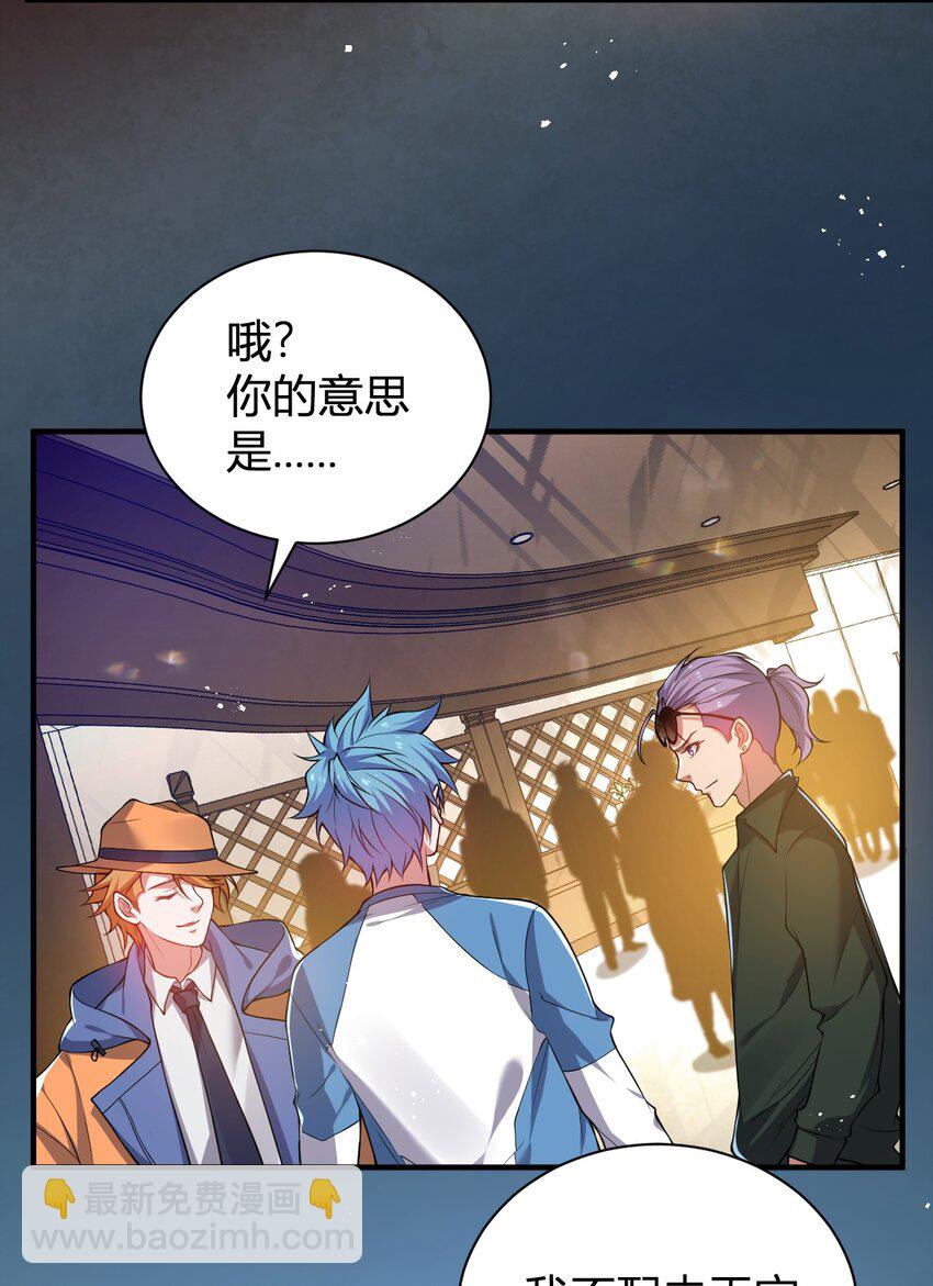 12 完美品质的二哈(1/2)-第12话